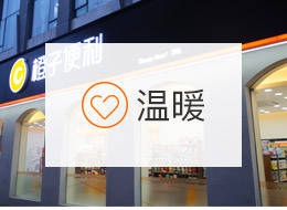 温暖